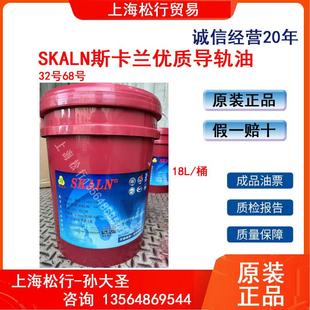 斯卡兰32号68号导轨油CNC加工中心数控机床车床磨床润滑油轨道油
