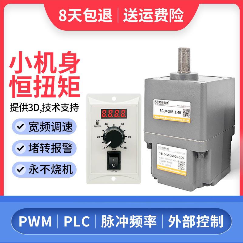 5BLD200w调速电机220v微型交流无刷电机恒扭矩直流无刷减速电机