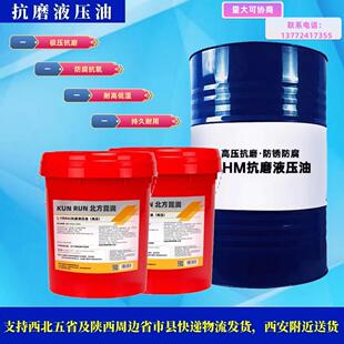 HM46号 32号 国标抗磨液压油L 68号 大小桶200L 高压 高清
