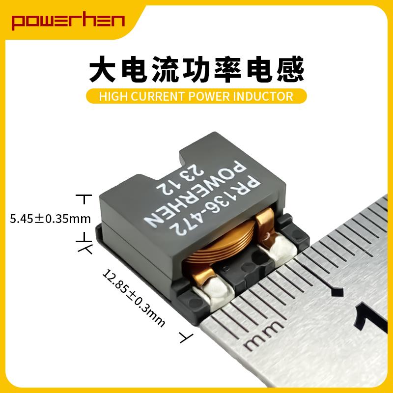 POWERHEN大电流功率电感扁平线圈贴片电感器0.33uH~10uH替SER136