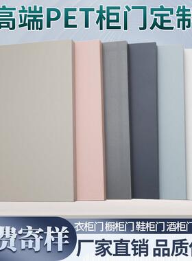 18厘全铝合金肤感衣柜门哑光整体橱柜门双面PET铝蜂窝门板材质不