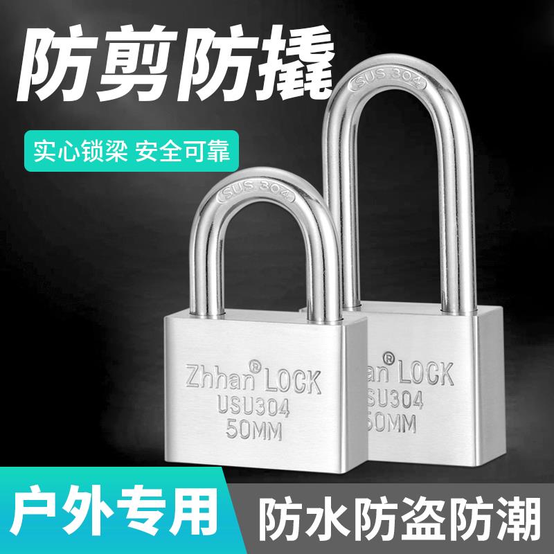 304不锈钢挂锁家用防水防锈大门锁防盗锁头户外锁具门防撬仓库锁