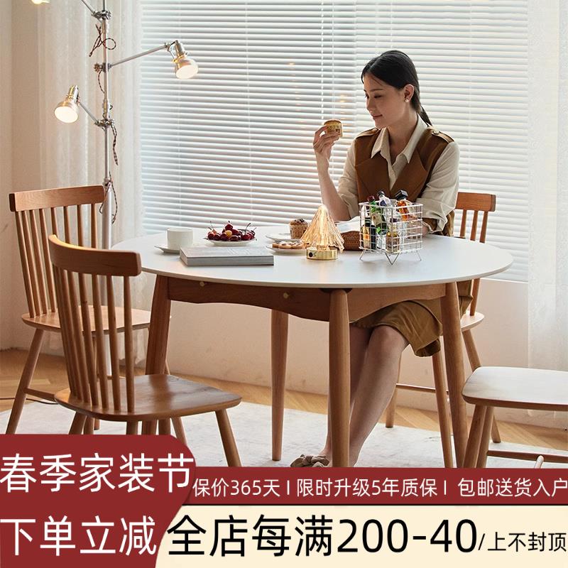 北欧实木岩板圆桌小户型家用日式简约餐厅圆形橡木樱桃木饭桌