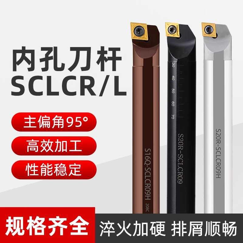 数控内孔刀杆镗孔弹簧钢S08K SCLCR06正反刀钨钢合金抗震车刀内冷
