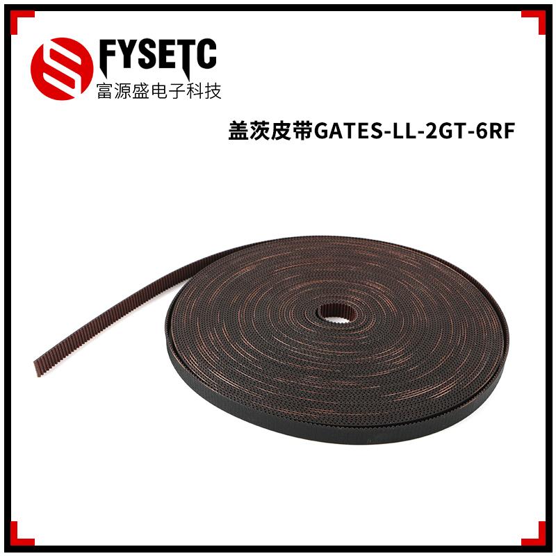 正品盖茨GATES同步带2GT带宽6/9/12mm开口橡胶传动带3D打印机配件