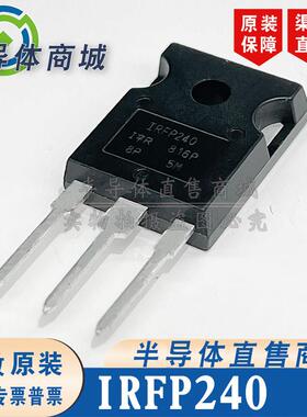 IRFP240 IRFP240PBF 原装全新200V20A 大功率场效应 顺丰包邮