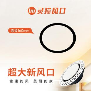 超大号新风口极简艺术新风出风口预埋内嵌无边框圆形滤网喷漆隐藏