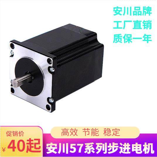 步进电机 57步进电机机身45/65/85/115mm大力矩0.5~3Nm安川57电机