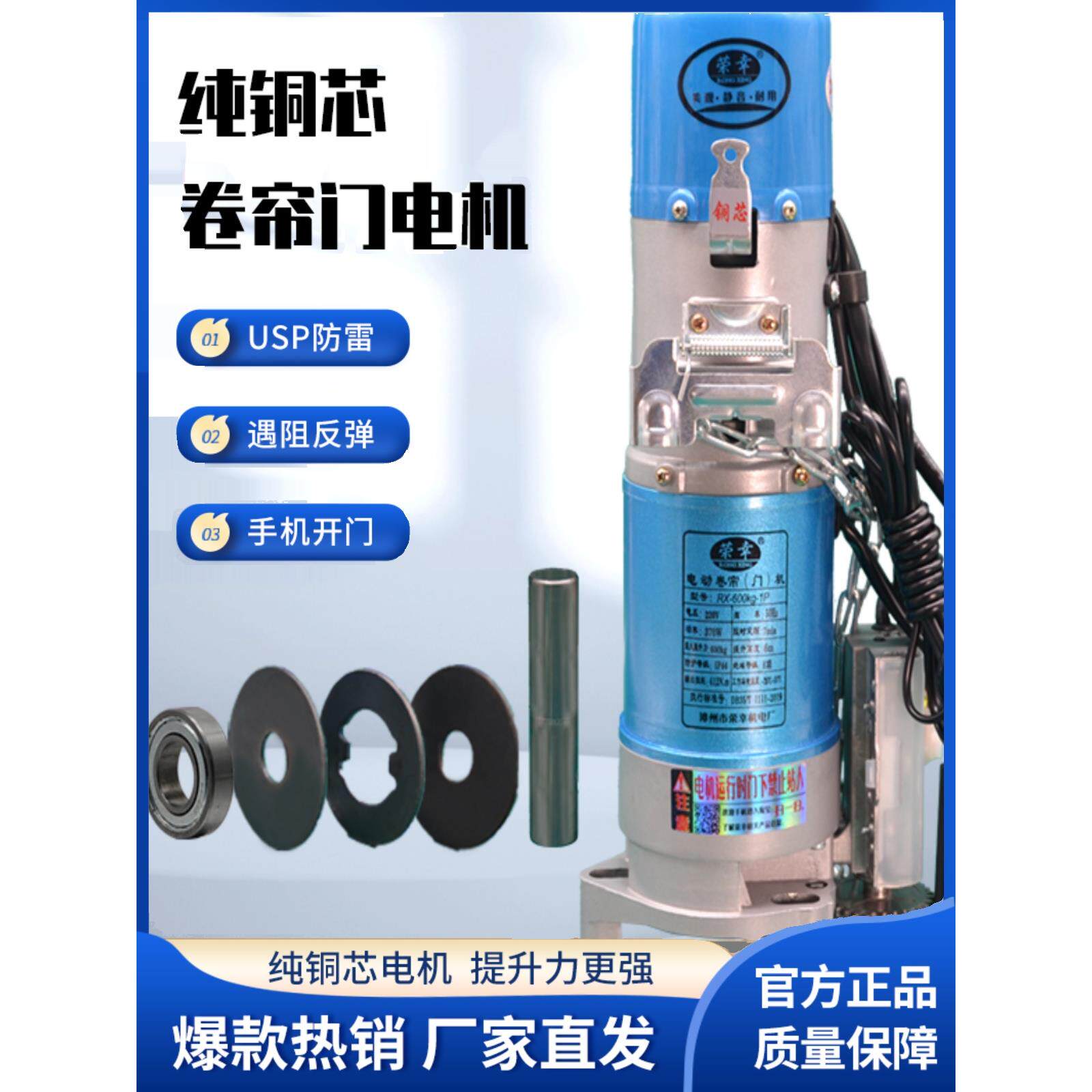 卷帘门专用电机卷闸门防雷全套仓库车库门自动门电机开门机马达