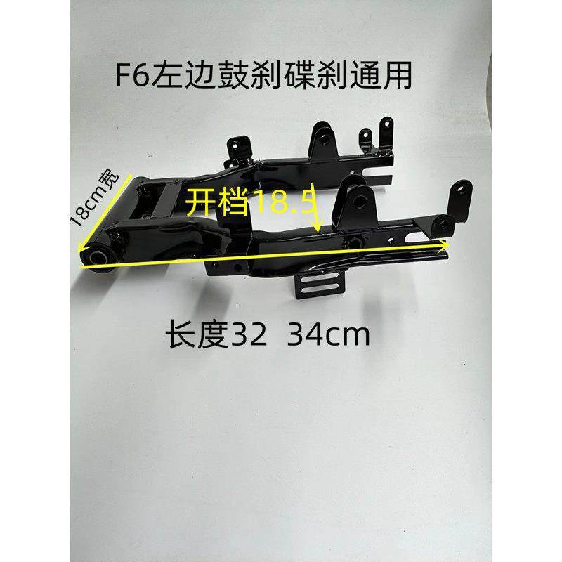 电动车F6新国标车改装碟刹300-10寸电摩电机平叉支架平衡架18宽,电动车/配件/交通工具,更多电动车零/配件,淘宝优惠券,粉丝福利购,淘宝优惠卷