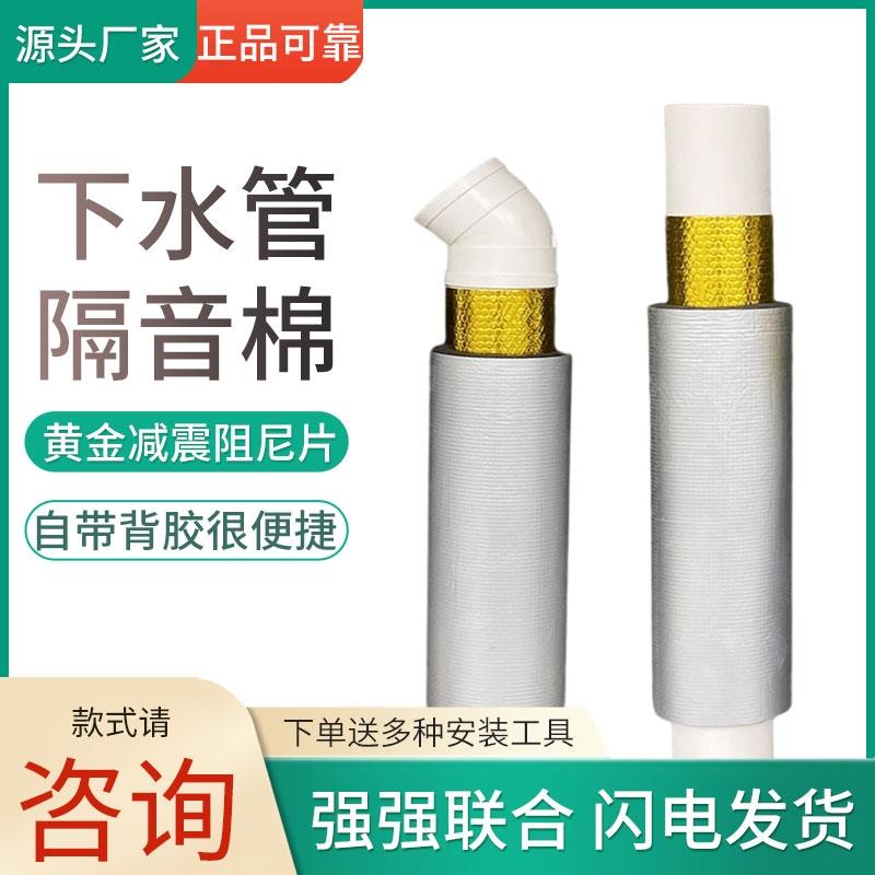 隔音棉包下水管卫生间吸音超强消音110型管道自粘材料静音阻尼片