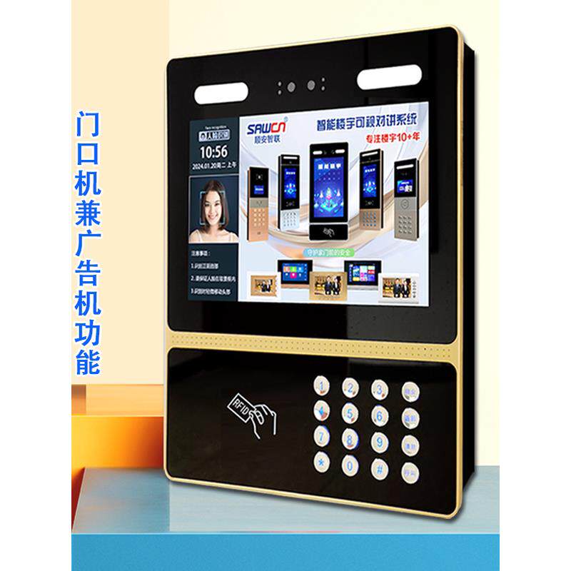 楼宇对讲门铃主机刷卡可视门铃设备单元小区可视对讲门禁系统套装