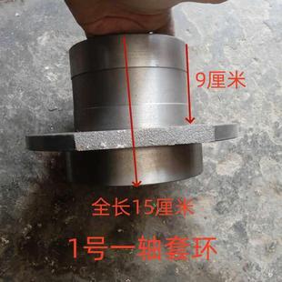 豪丰旋耕机变速箱一轴套环连云港开元东方红农机配件大全套环