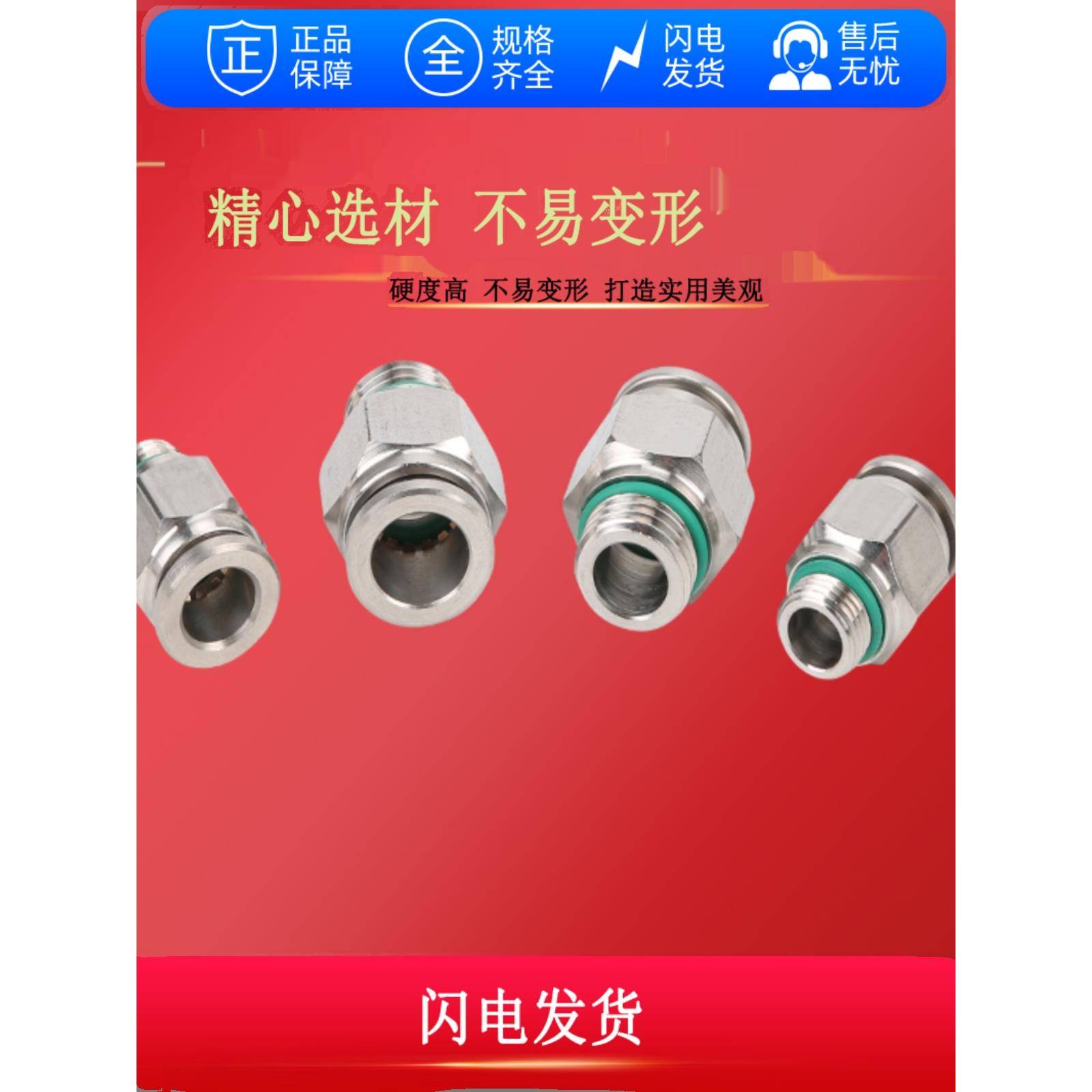 不锈钢气动接头 公制螺纹快速接头气管快插接头 M5M6M8M10M20直通