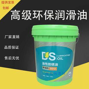 DS油性防锈油F 15L 0030 HF0030挥发性金属快干型机器模具防锈