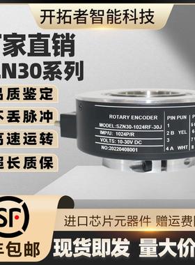 SZN30-1024RF-30J G 空心电梯旋转编码器SZN40/45/50#512RF#600RF