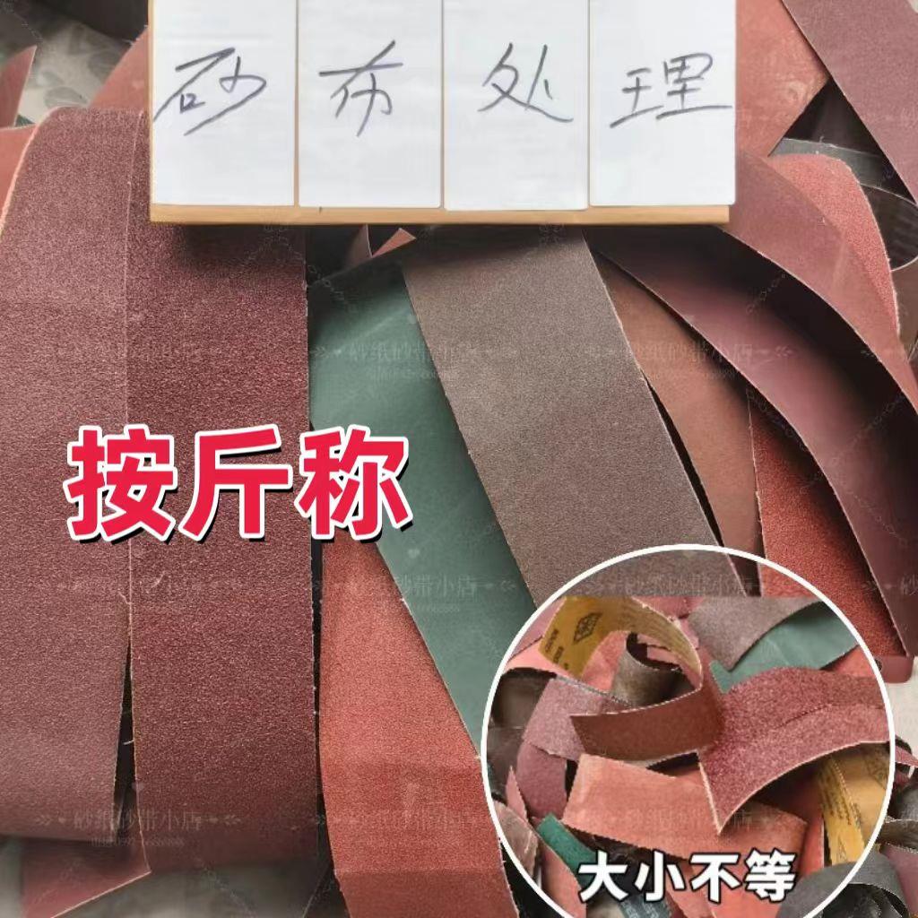 处理砂布砂带条打磨抛光砂布手撕砂布卷金属木工手磨细砂布布砂纸