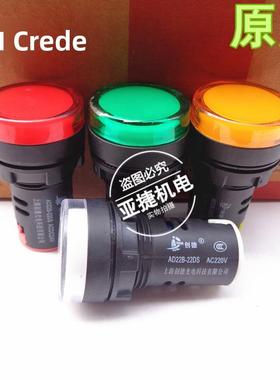 创德 LED指示灯 AD22B-22DS AC220V ACDC24V 380V 22MM红绿黄白色