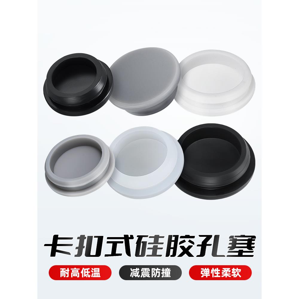 卡扣式硅胶堵头橡胶塞子倒扣带卡槽软胶塞圆形堵孔堵漏密封闷盖帽