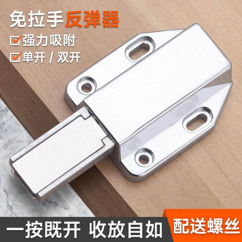 免拉手按压式合金反弹器衣柜门隐形自弹器强磁吸碰珠开关式门神器,基础建材,碰珠,淘宝优惠券,粉丝福利购,淘宝优惠卷