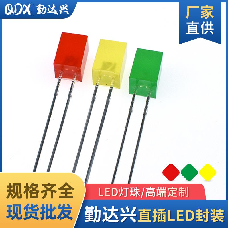 5*5*7mm方形指示灯珠 557红发红黄发黄绿发绿 直插led发光二极管