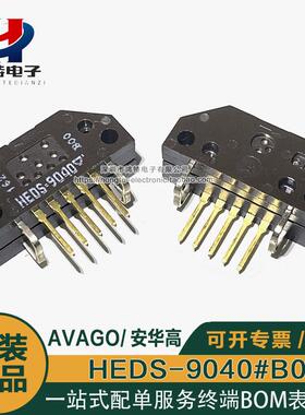 HEDS-9040#B00 AVAGO/安华高 脉冲1000线 3通道 光电编码传感器