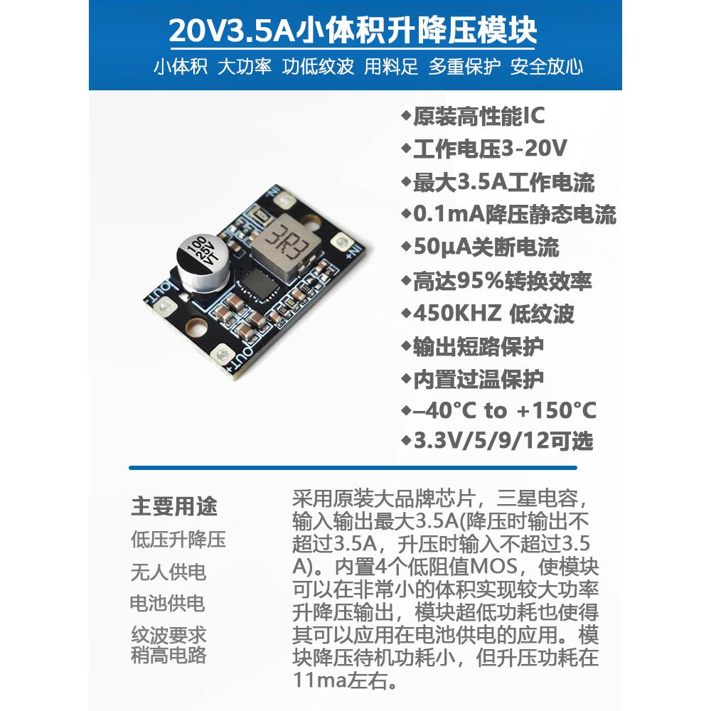 直流降压宽电压输入5V12V15V可调锂电池升压降压恒压电源模块