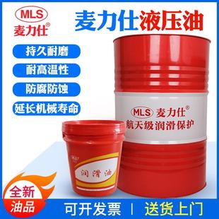载机油16L 抗磨液压油46号68注塑机32挖机铲车叉车挖掘机举升机装