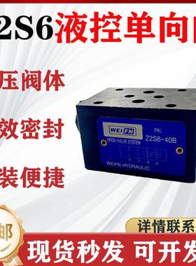 Z2S6-40B力士乐液压Z2S10-40叠加式液控单向阀Z2S16保压阀Z2S22 A