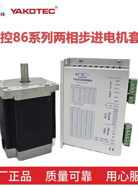 研控86步进电机系列套装 YK86HB118-06A YK86HB156-06A+2D68MH