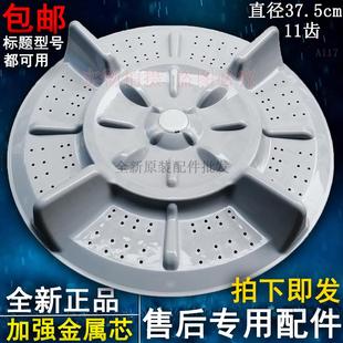 底盘涡轮塑料盘配件 威力XQB80 8066A XQB80 8089A洗衣机波轮转盘