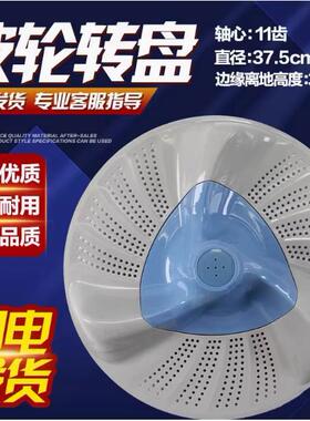 适用于小天鹅TBM90-7088DCLG TBM100-7088DCLG洗衣机波轮转盘底盘