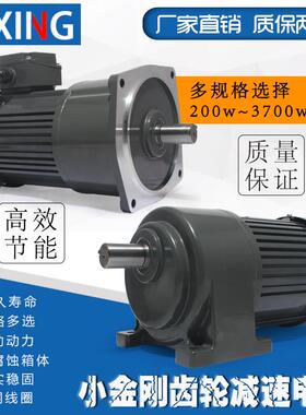 三相380V200W400W750W立式卧式交流齿轮减速电机变频调速低速马达