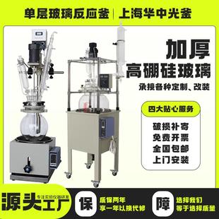 生物反应器 单层玻璃反应釜 实验搅拌反应自动恒温电加热水油浴锅