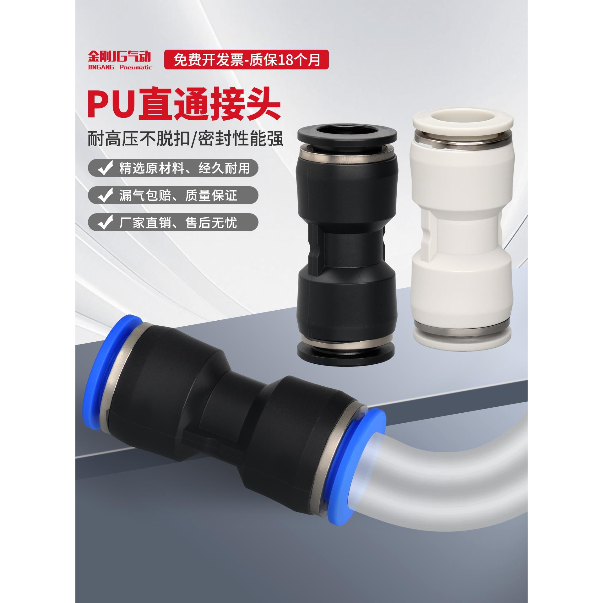 货车PU气管快速接头直通快插汽车对接气管软管PU4/6/8/10/12mm