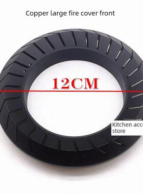 适用万家乐燃气灶配件K260B大火盖K261B分火器 A1(B)液化气灶火帽