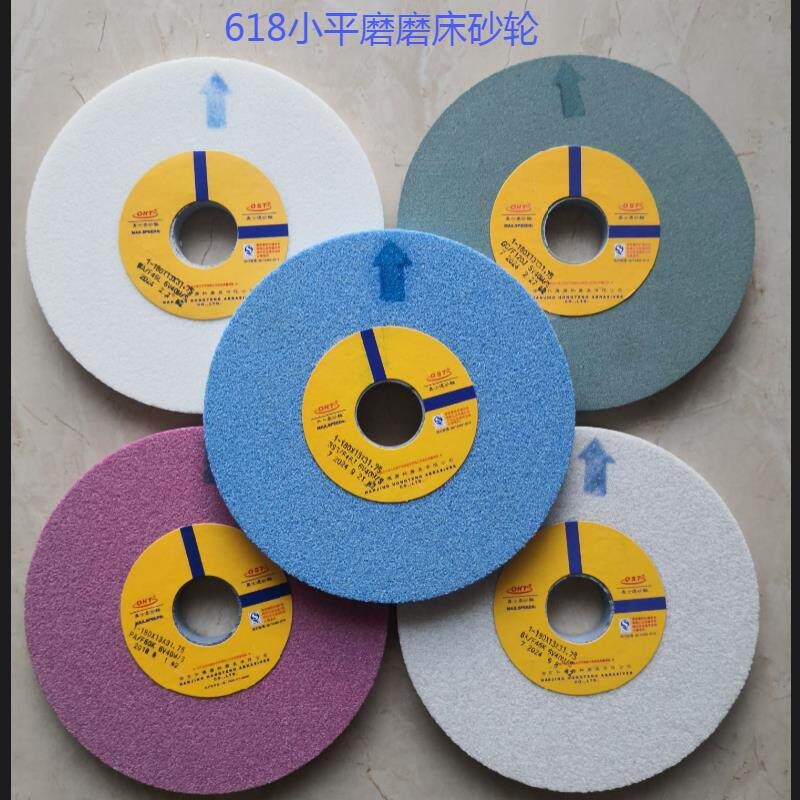 小平磨砂轮 180 3 6 6.4 12.7 13 19 25 31.75白铬刚玉SG单晶绿碳