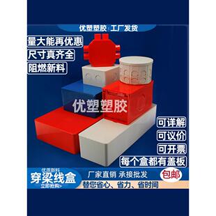 PVC过路盒过梁穿线管盒过线盒接线盒分线盒阻燃方形监控预埋底盒
