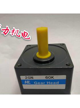 HL宏力电机齿轮箱/减速箱/牙箱/波箱2GN-60K/75K/90K/100K/120K