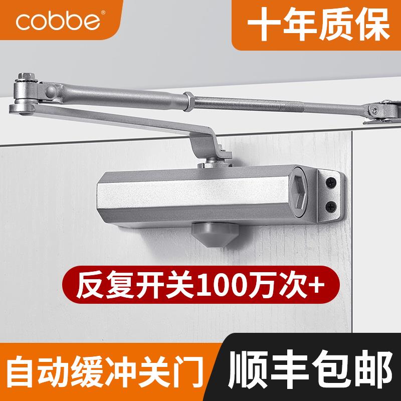 卡贝缓冲闭门器液压自动关门器家用90度定位门闭合器中号