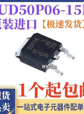 全新原装 SUD50P06-15L P沟道 场效应管 50A/60V 50P06 贴片TO252