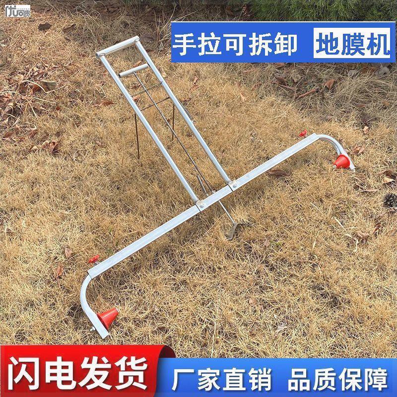地膜机盖地膜神器覆盖机铺膜机覆膜手拉式铺地膜神器膜机农用工具