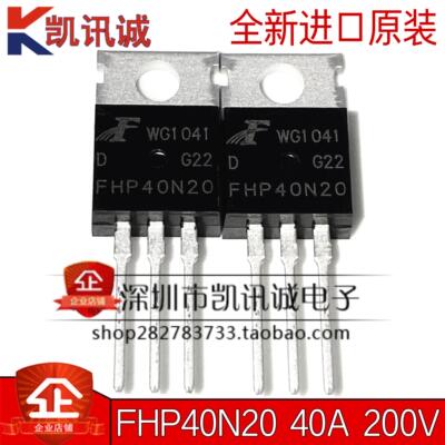 FHP40N20 40N20 TO220 电源MOS场效应管 40A 200V 代替 KIA40N20A