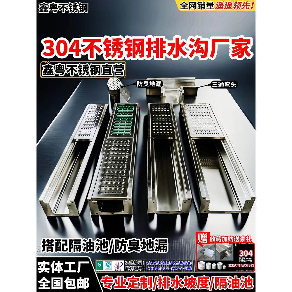 304不锈钢成品排水沟U型槽餐饮厨房排水槽地沟格栅明沟下水道盖板,基础建材,排水沟槽/盖板,淘宝优惠券,粉丝福利购,淘宝优惠卷
