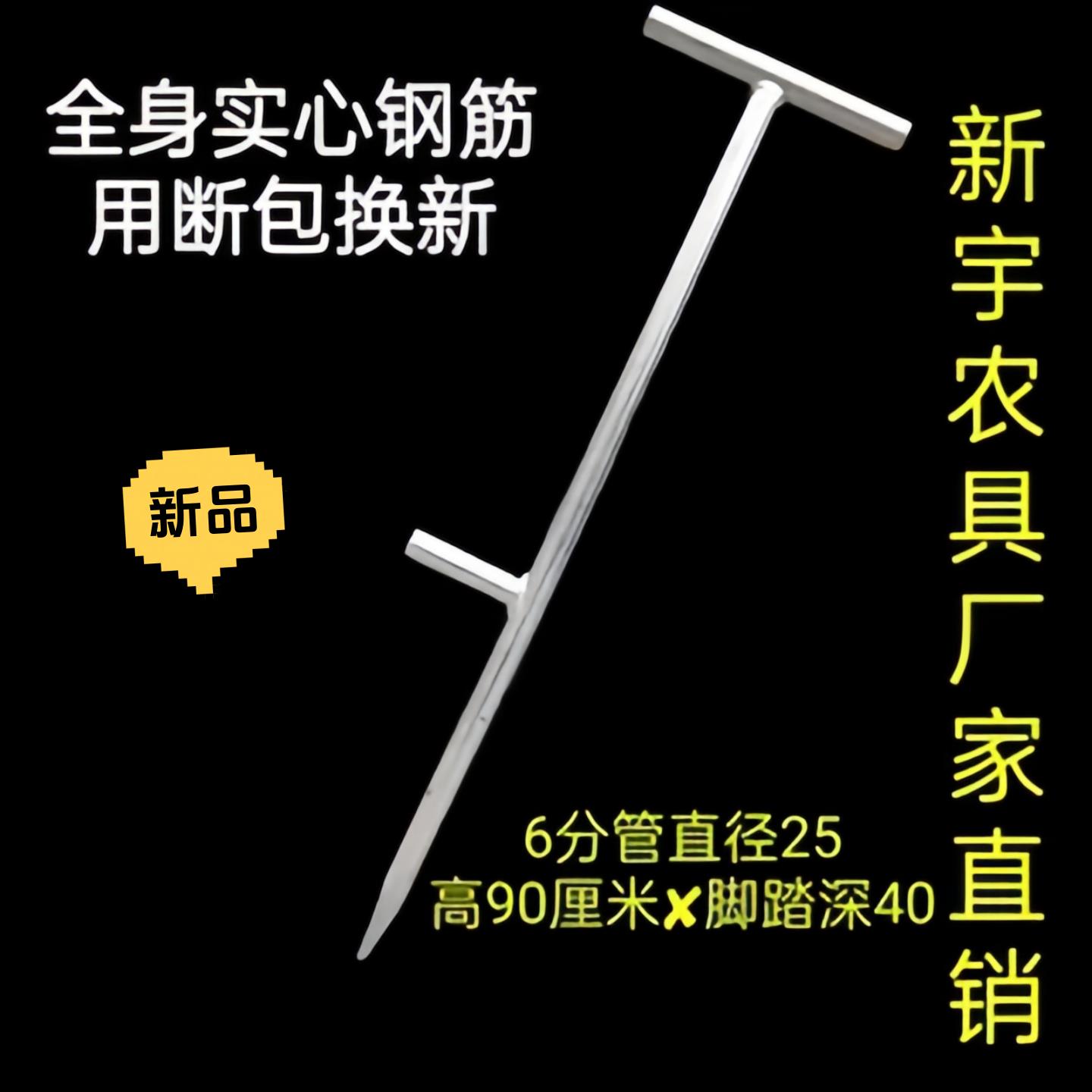 大棚骨架打洞器打眼儿打孔插管插竹竿大棚配件农用工具打孔打眼器