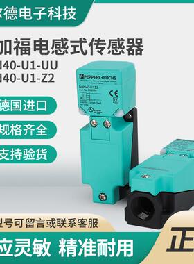 倍加福接近开关NBB15 NBN40-U1-E2 NBB20 30 E0 A2 U1K UU Z0 NO