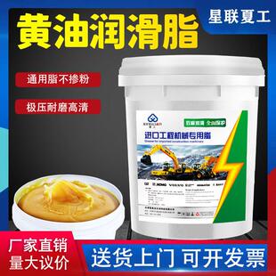 黄油润滑脂15公斤机械挖机高温耐磨泵车砼泵冲床减速机00号半流体