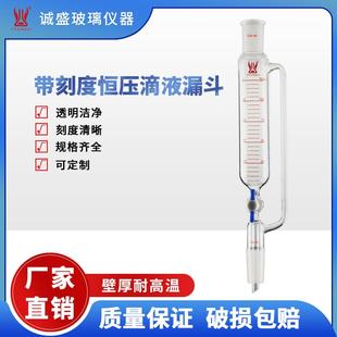 1000ml化工化学实验仪器天津诚盛 带刻度恒压滴液漏斗四氟节门10