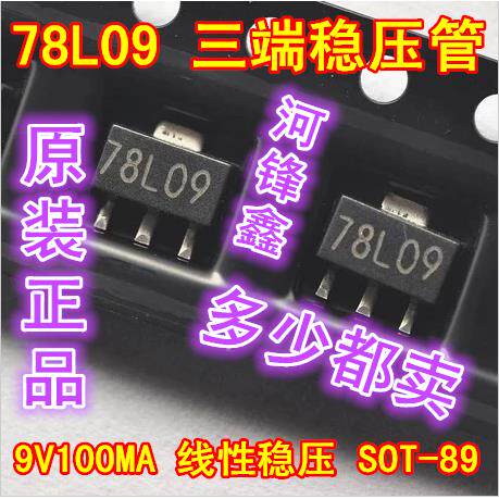 长电原装 CJ78L09 78L09 0.1A/9V 3%三极管 三端稳压管 可直拍
