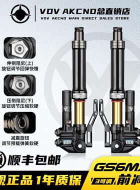 比博士GS6MAX倒置前减震33芯适用九号E300P E200P M95C+ MZ避震器